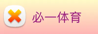 必一 Logo